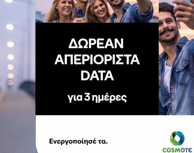cosmote
