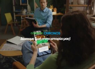 cosmote chronos