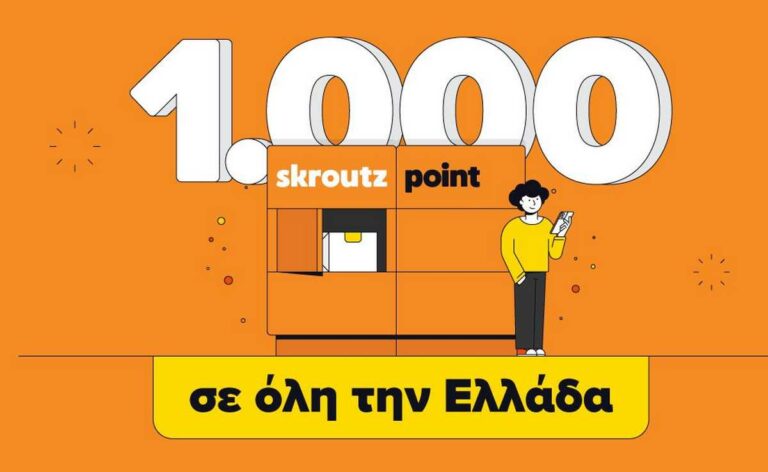 skroutz points