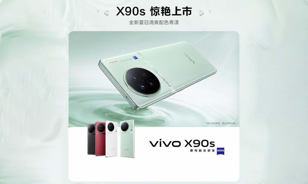 vivo X90s retailer