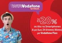 Καλοκαιρινές προσφορές έως -20% σε όλα τα smartphones στα καταστήματα Vodafone και στο Vodafone eShop