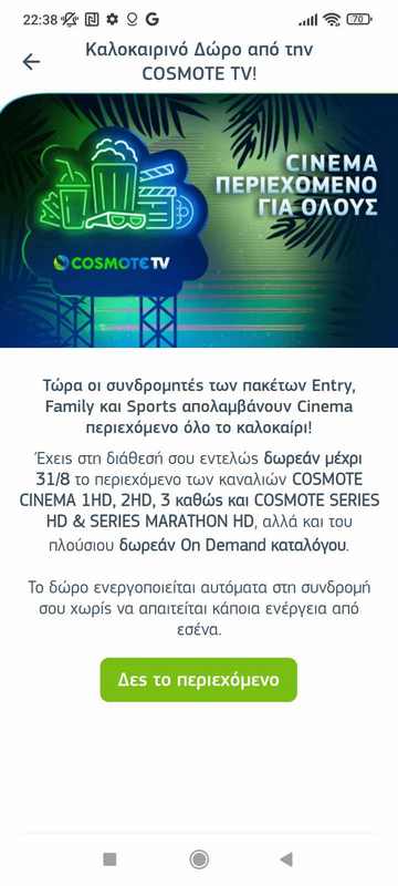 Cosmote TV