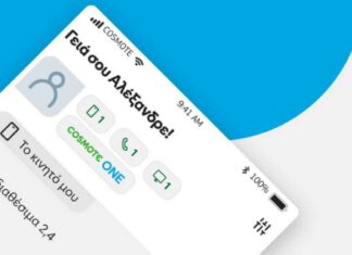 My Cosmote