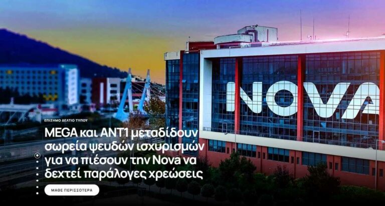nova