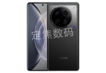 vivo X100 Pro+