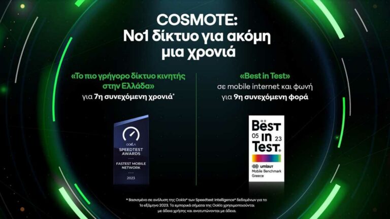 cosmote