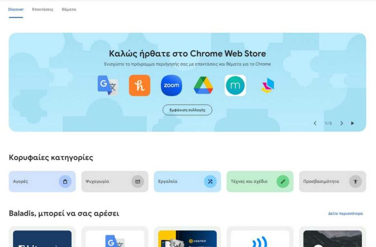 google chrome web store