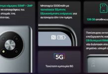 nova 5g phone