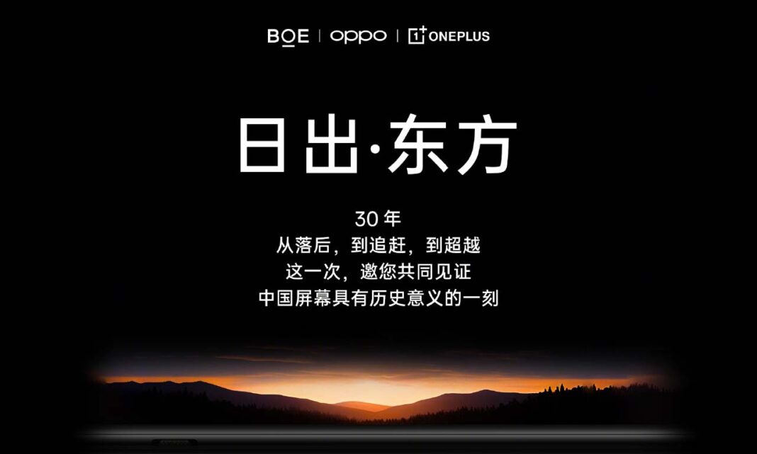OnePlus BOE Oppo 3.000nits