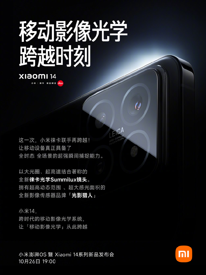 Xiaomi 14 Design Camera Display