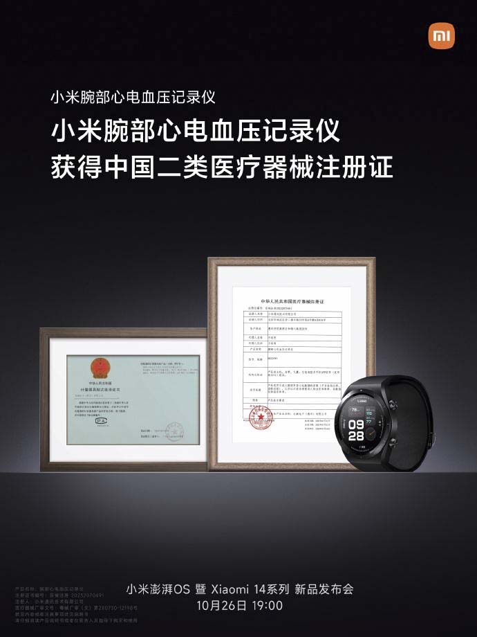 Xiaomi Wrist ECG Blood Pressure Recorder Teaser
