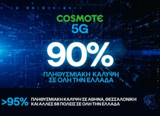 cosmote