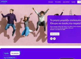 cosmote payzy