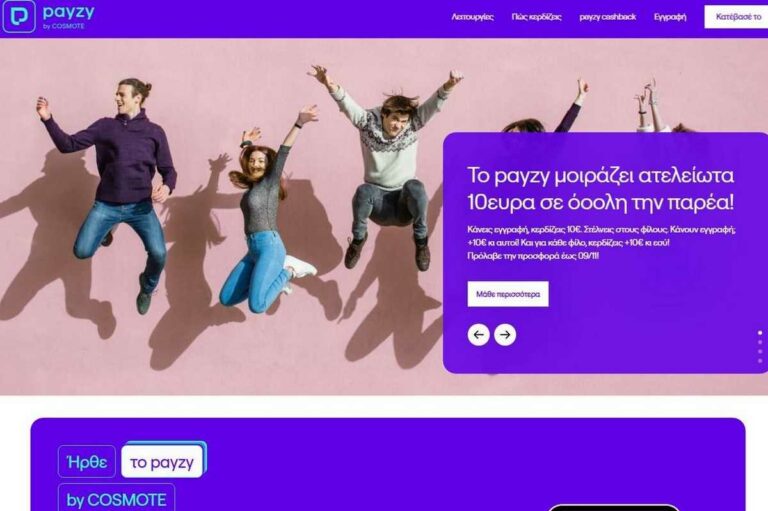 cosmote payzy
