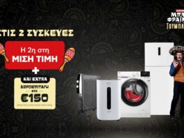 Black Friday από τον Κωτσόβολο: Στις 2 συσκευές η 2η στη μισή τιμή και Extra δωροεπιταγή έως 150€ Black Friday Κωτσόβολος
