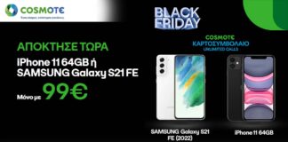 COSMOTE Black Friday 2023 iPhone 11 Samsung Galaxy S21 FE 99 Euro