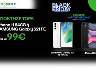 COSMOTE Black Friday 2023 iPhone 11 Samsung Galaxy S21 FE 99 Euro