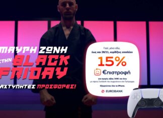 PlayStation 5 DualSense Black Friday 2023