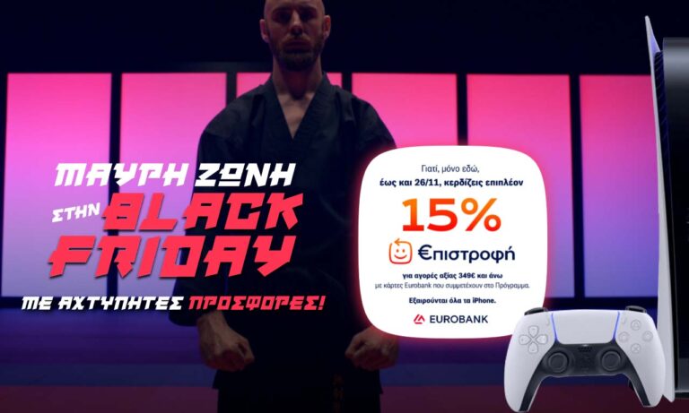PlayStation 5 DualSense Black Friday 2023
