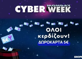 Shopflix Cyber Monday Week
