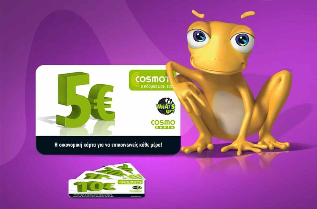 cosmote frog