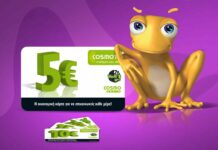 cosmote frog