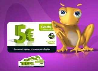 cosmote frog