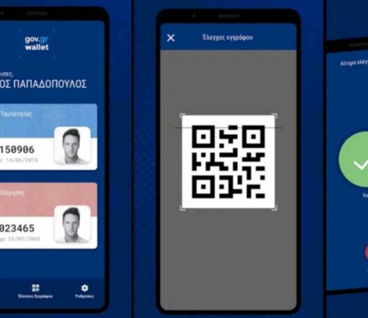 gov.gr wallet