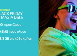 nova black friday