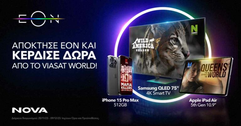 ΕΟΝ - Viasat World