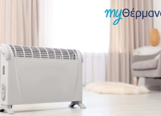 Επίδομα θέρμανσης ρεύμα myΘέρμανση