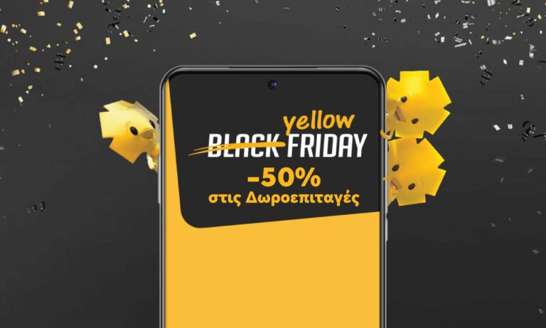 Πειραιώς Black Friday yellow
