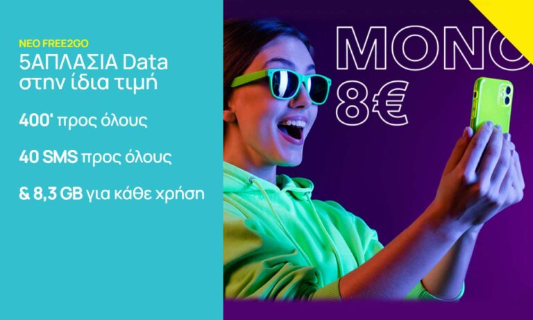 FREE2GO 5APLA DATA NOVA