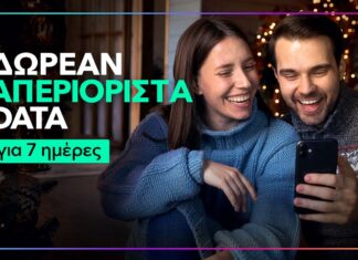 Nova Unlimited Data Holiday 2023