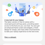 Samsung Galaxy S21 Ultra One UI 6 Android 14 Ελλάδα 1