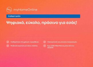ΔΕΗ myhome online