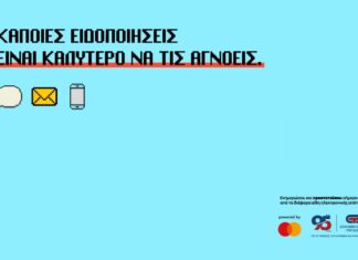 Εθνική Τράπεζα ηλεκτρονική απάτη