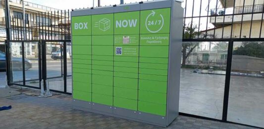 Box now: Κλοπές δεμάτων – Η αποζημίωση (Ιανουάριος 2026) Box Now