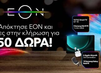 NOVA ΕΟΝ 50 Δώρα