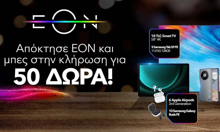 NOVA ΕΟΝ 50 Δώρα