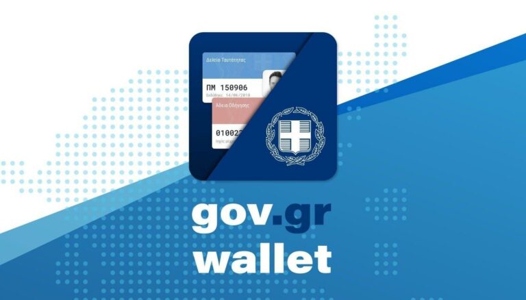 gov.gr wallet consent gov