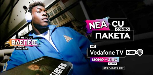 Vodafone: Για πρώτη φορά καρτοκινητή και Vodafone TV μαζί – Τα νέα πακέτα – δυνατή προσφορά vodafone cu