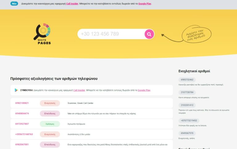 whitepages