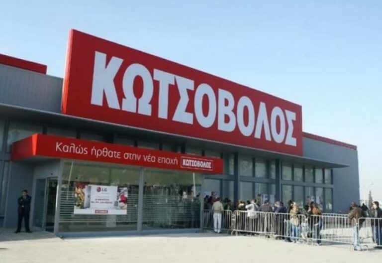 Κωτσόβολος
