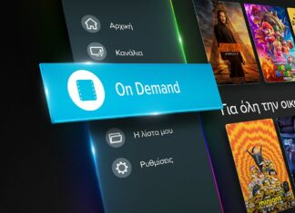 eon on demand