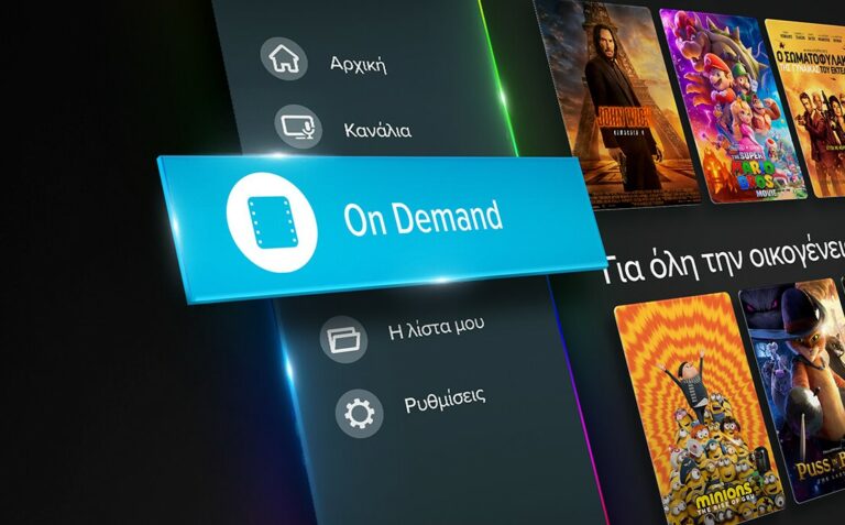eon on demand