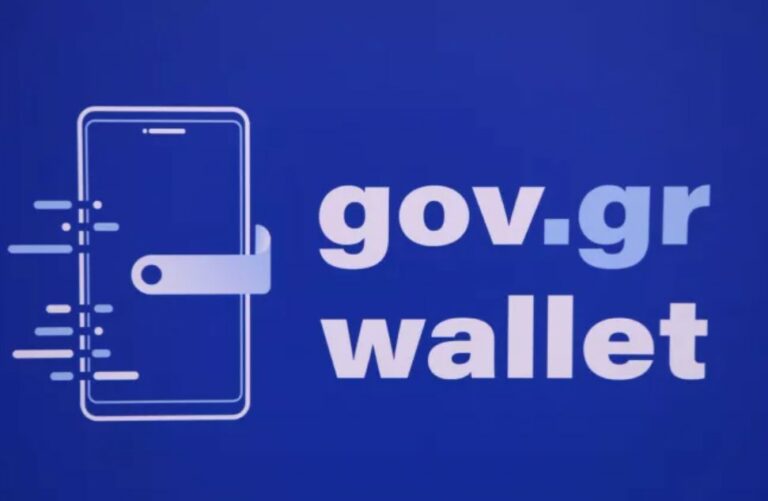 gov.gr wallet