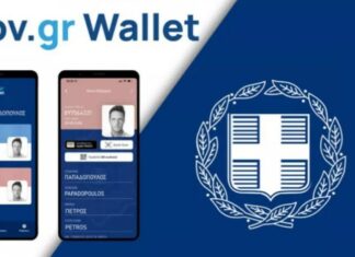 gov.gr wallet