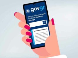 gov.gr