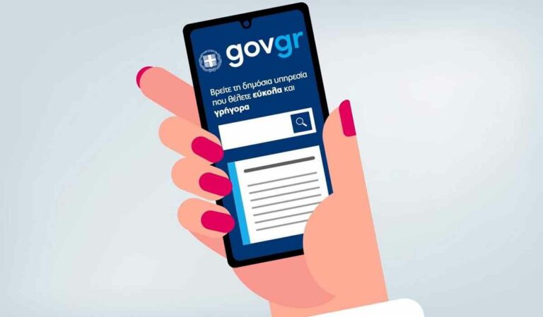 gov.gr